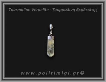 Τουρμαλίνη Πράσινη Βερδελίτης Μενταγιόν Ράβδος 2,48gr 2,6cm Ασήμι 925