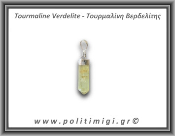 Τουρμαλίνη Πράσινη Βερδελίτης Μενταγιόν Ράβδος 2,48gr 2,6cm Ασήμι 925
