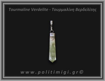 Τουρμαλίνη Πράσινη Βερδελίτης Μενταγιόν Ράβδος 2,81gr 3,6cm Ασήμι 925