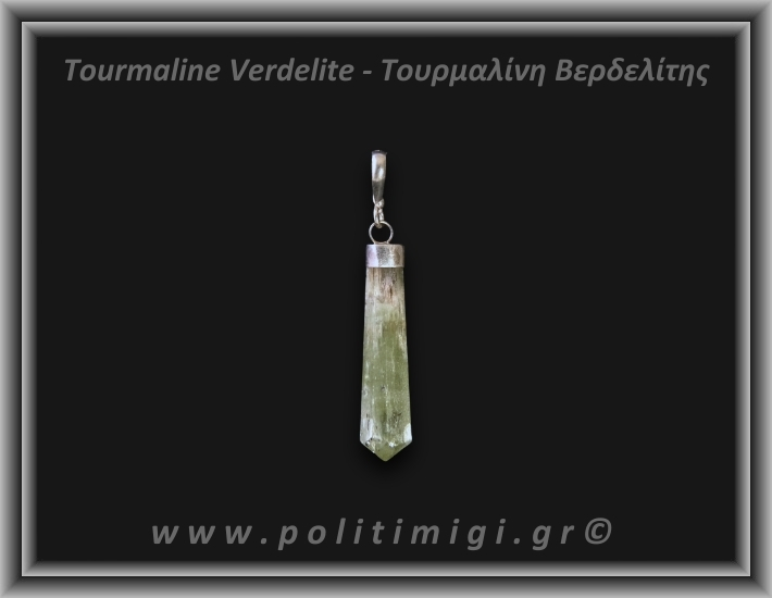 Τουρμαλίνη Πράσινη Βερδελίτης Μενταγιόν Ράβδος 2,81gr 3,6cm Ασήμι 925
