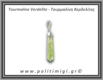 Τουρμαλίνη Πράσινη Βερδελίτης Μενταγιόν Ράβδος 2,81gr 3,6cm Ασήμι 925