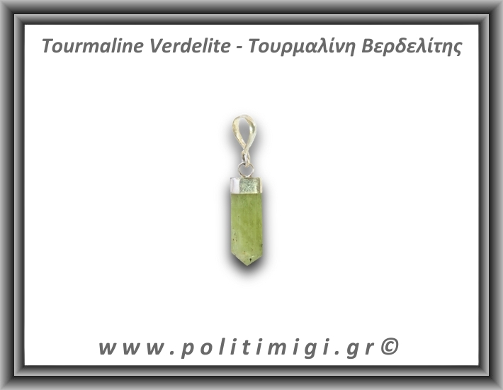 Τουρμαλίνη Πράσινη Βερδελίτης Μενταγιόν Ράβδος 2,88Bgr 2,5cm Ασήμι 925