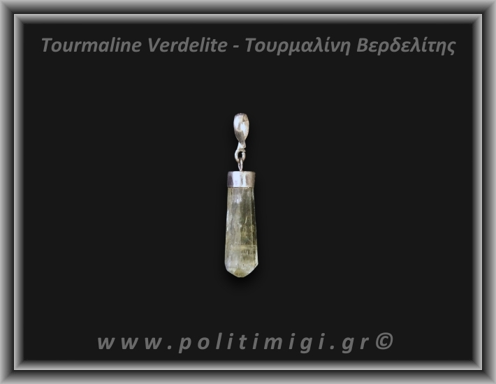 Τουρμαλίνη Πράσινη Βερδελίτης Μενταγιόν Ράβδος 3,01gr 2,9cm Ασήμι 925