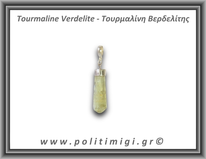 Τουρμαλίνη Πράσινη Βερδελίτης Μενταγιόν Ράβδος 3,01gr 2,9cm Ασήμι 925