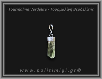 Τουρμαλίνη Πράσινη Βερδελίτης Μενταγιόν Ράβδος 3,28gr 2,9cm Ασήμι 925