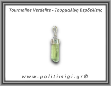 Τουρμαλίνη Πράσινη Βερδελίτης Μενταγιόν Ράβδος 3,28gr 2,9cm Ασήμι 925