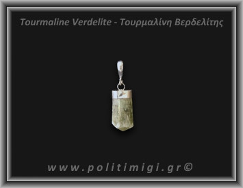 Τουρμαλίνη Πράσινη Βερδελίτης Μενταγιόν Ράβδος 3,82gr 2,3cm Ασήμι 925
