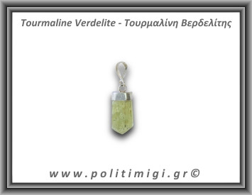 Τουρμαλίνη Πράσινη Βερδελίτης Μενταγιόν Ράβδος 3,82gr 2,3cm Ασήμι 925