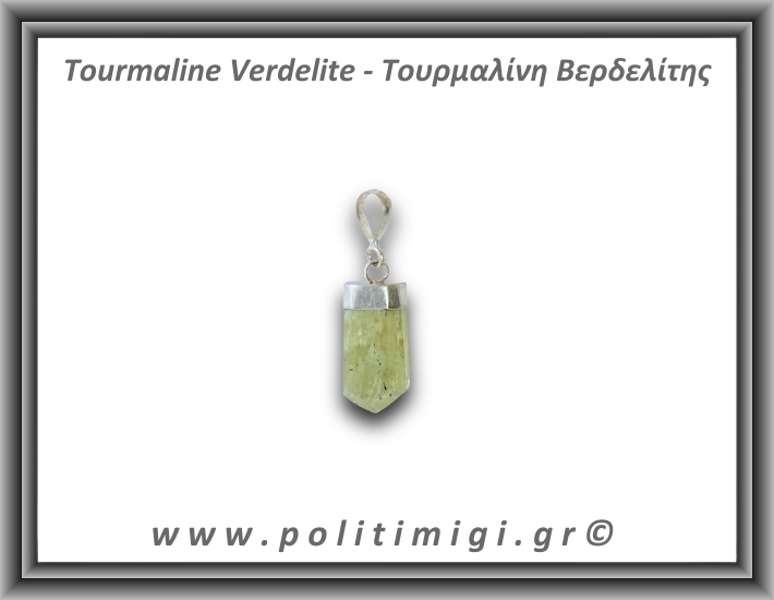 Τουρμαλίνη Πράσινη Βερδελίτης Μενταγιόν Ράβδος 3,82gr 2,3cm Ασήμι 925