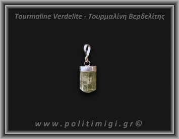 Τουρμαλίνη Πράσινη Βερδελίτης Μενταγιόν Ράβδος 3,83gr 2,1cm Ασήμι 925