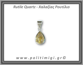 Ρουτίλιο Gold Μενταγιόν 4gr 2,4x1,4cm Ασήμι 925