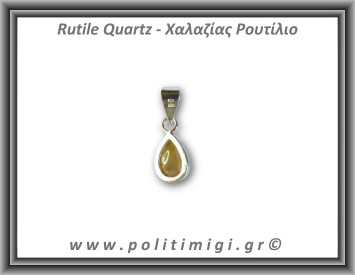 Ρουτίλιο Gold Μενταγιόν 4,1gr 2,2x1,2cm Ασήμι 925