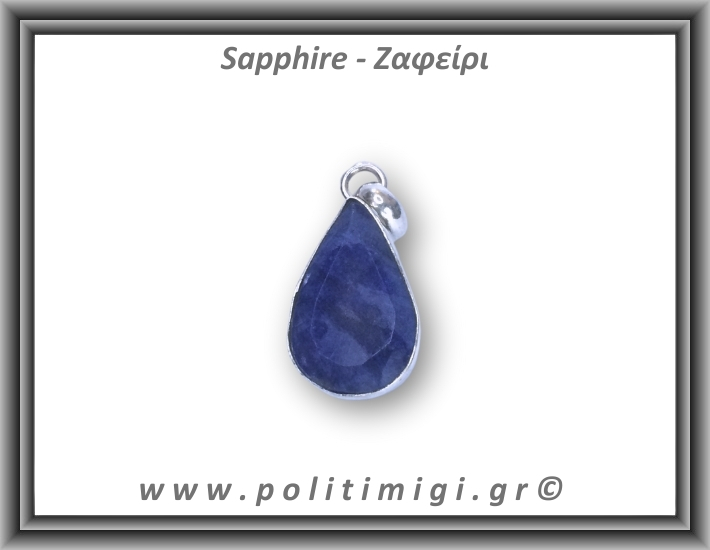 Ζαφείρι Μενταγιόν Ταγιέ 4,9gr 2,6x1,4cm σε κράμα ορείχαλκου Ζαφείρι Μενταγιόν Ταγιέ 4,9gr 2,6x1,4cm σε κράμα ορείχαλκου