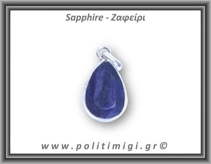 Ζαφείρι Μενταγιόν Ταγιέ 3,9gr 2,6x1,5cm σε κράμα ορείχαλκου Ζαφείρι Μενταγιόν Ταγιέ 3,9gr 2,6x1,5cm σε κράμα ορείχαλκου
