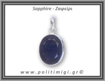 Ζαφείρι Μενταγιόν Ταγιέ 6,2gr 2,7x1,8cm σε κράμα ορείχαλκου