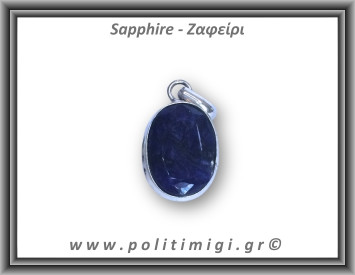 Ζαφείρι Μενταγιόν Ταγιέ 4,9gr 2,5x1,6cm σε κράμα ορείχαλκου