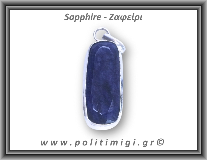 Ζαφείρι Μενταγιόν Ταγιέ 6,3gr 3,7x1,3cm σε κράμα ορείχαλκου Ζαφείρι Μενταγιόν Ταγιέ 6,3gr 3,7x1,3cm σε κράμα ορείχαλκου