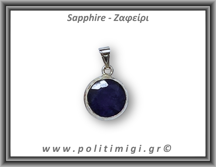 Ζαφείρι Μενταγιόν Ταγιέ 2,41gr 1,8cm σε κράμα ορείχαλκου