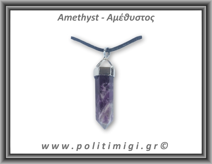 Αμέθυστος Μενταγιόν Ράβδος Αιχμή 01 7,3gr 3,3x0,8cm Αμέθυστος Μενταγιόν Ράβδος Αιχμή 01 7,3gr 3,3x0,8cm