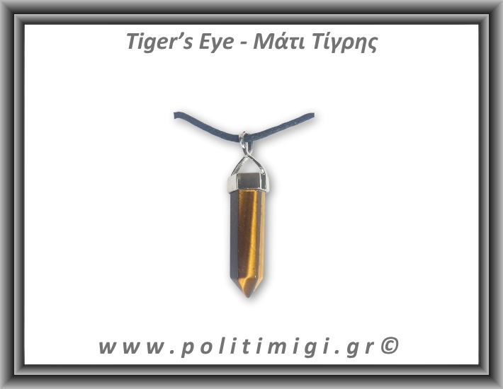 Μάτι Τίγρης Μενταγιόν Ράβδος Αιχμή 02 6,8gr 3,3x0,8cm Μάτι Τίγρης Μενταγιόν Ράβδος Αιχμή 02 6,8gr 3,3x0,8cm