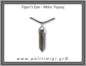 Μάτι Τίγρης Μενταγιόν Ράβδος Αιχμή 03 6,8gr 3,3x0,8cm