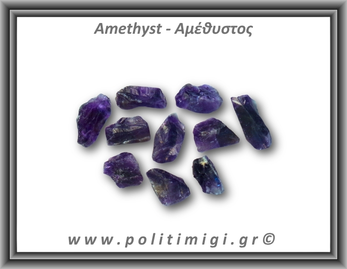 Αμέθυστος Ακατέργαστος 01-05gr 1,5-3cm