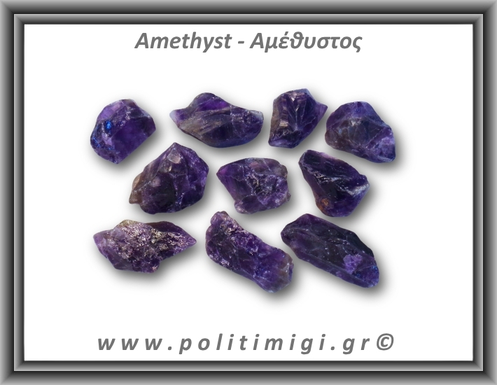 Αμέθυστος Ακατέργαστος 06-10gr 2-3cm
