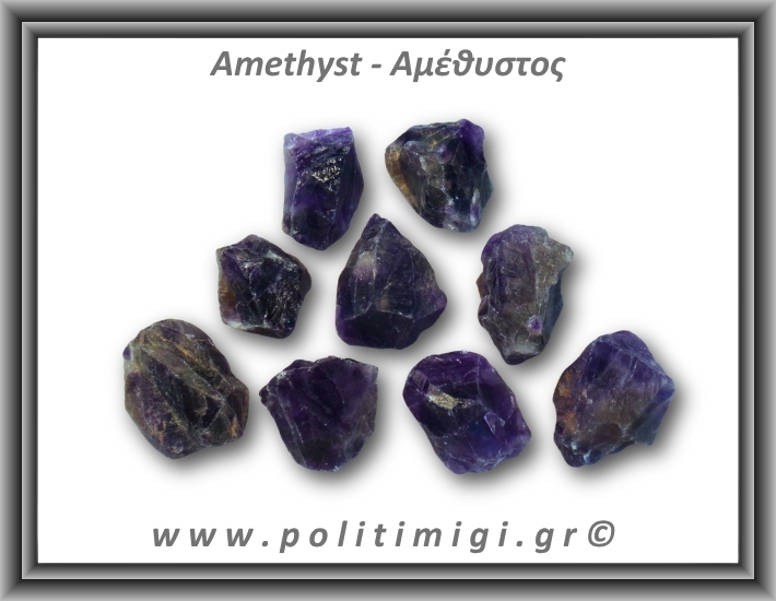 Αμέθυστος Ακατέργαστος 11-15gr 2,5-4cm