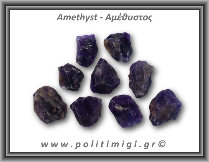 Αμέθυστος Ακατέργαστος 11-15gr 2,5-4cm