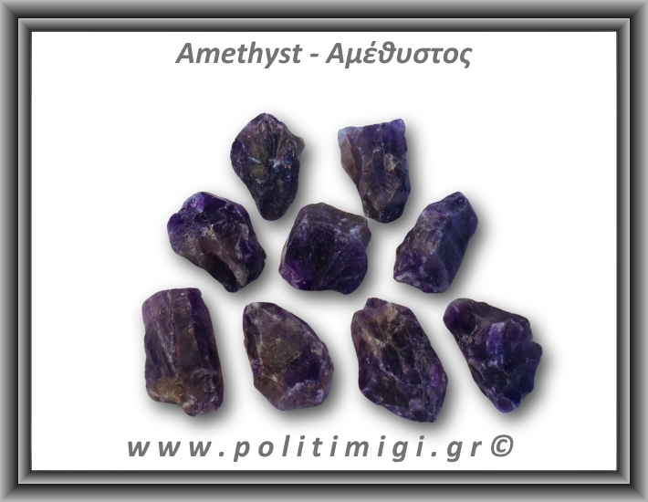 Αμέθυστος Ακατέργαστος 11-15gr 2,5-4cm