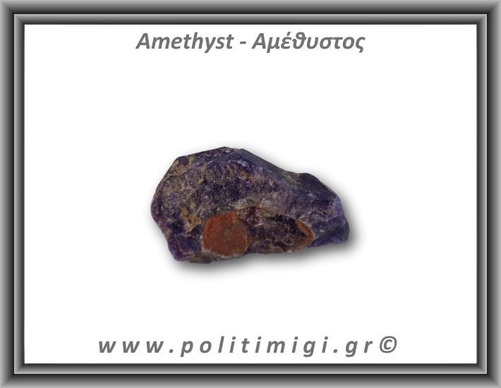 Αμέθυστος Ακατέργαστος 112,2gr 5,5cm