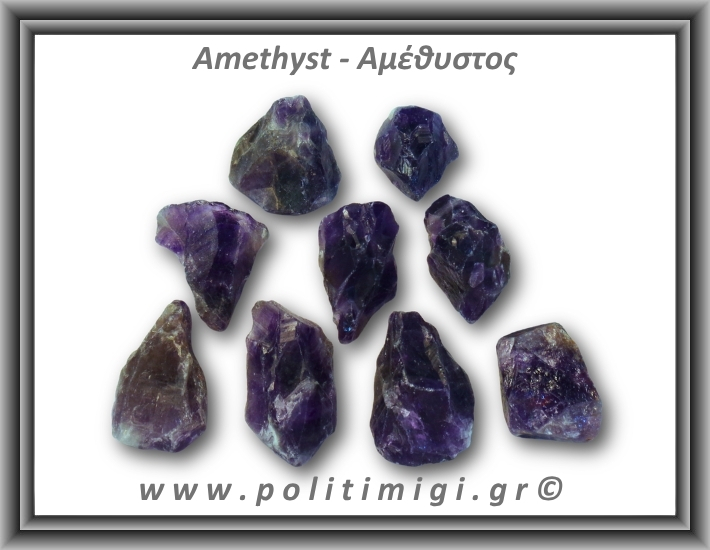Αμέθυστος Ακατέργαστος 16-20gr 2,5-4cm