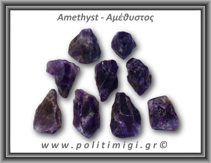 Αμέθυστος Ακατέργαστος 16-20gr 2,5-4cm