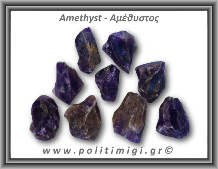 Αμέθυστος Ακατέργαστος 16-20gr 2,5-4cm
