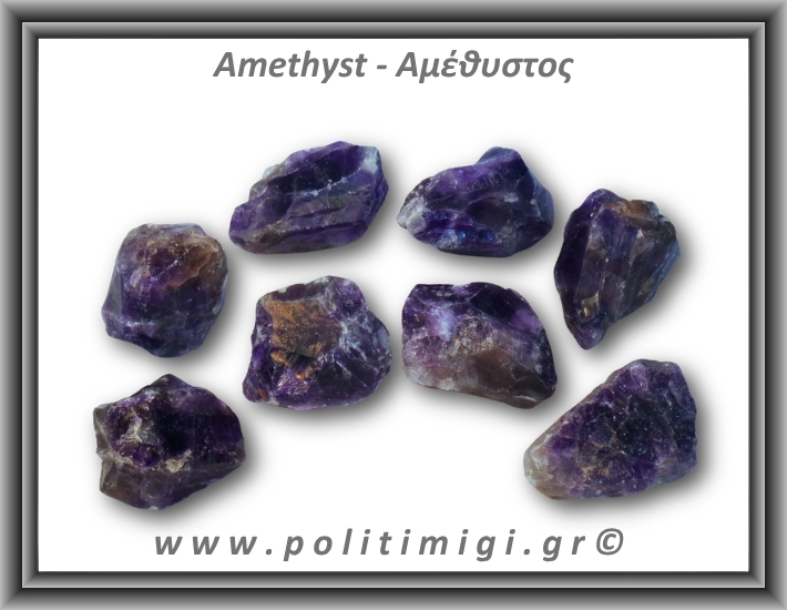 Αμέθυστος Ακατέργαστος 21-25gr 2,5-4,5cm