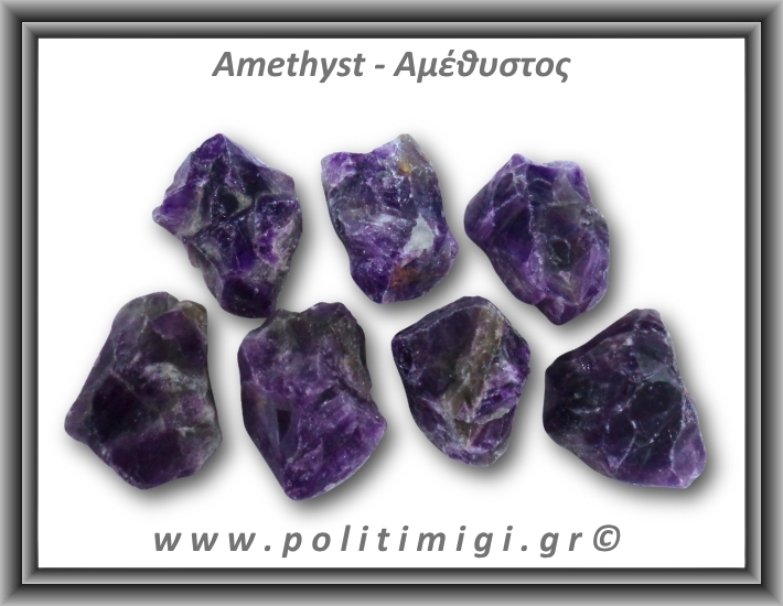 Αμέθυστος Ακατέργαστος 31-35gr 3-4cm