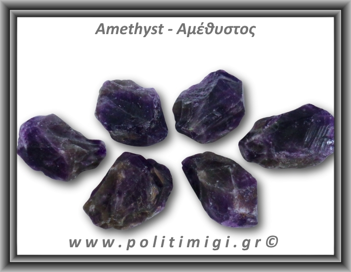 Αμέθυστος Ακατέργαστος 41-45gr 3-4,5cm