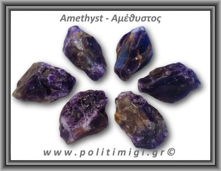 Αμέθυστος Ακατέργαστος 46-50gr 4,5cm