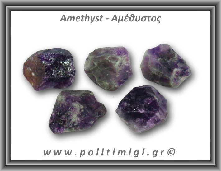 Αμέθυστος Ακατέργαστος 51-55gr 4cm