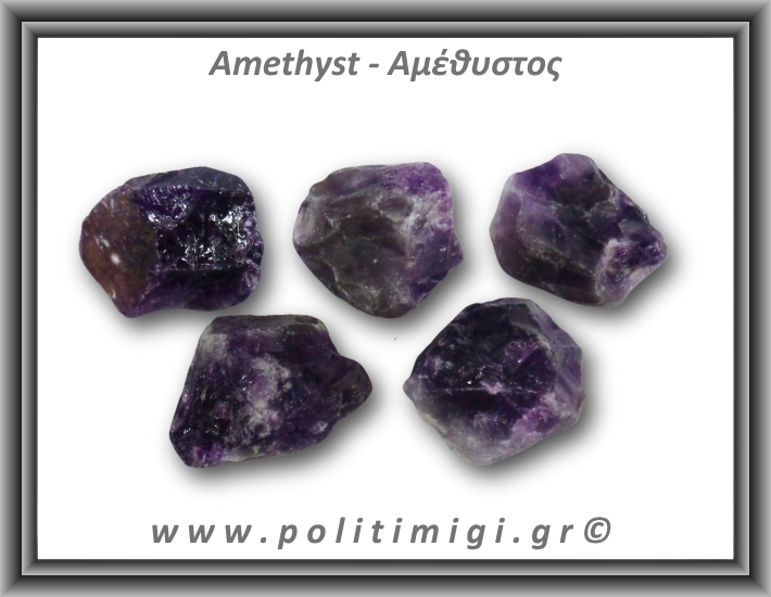 Αμέθυστος Ακατέργαστος 51-55gr 4cm