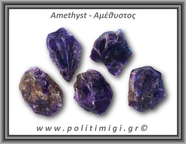 Αμέθυστος Ακατέργαστος 56-60gr 5-5,5cm