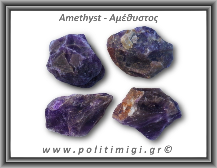 Αμέθυστος Ακατέργαστος 61-70gr 6cm