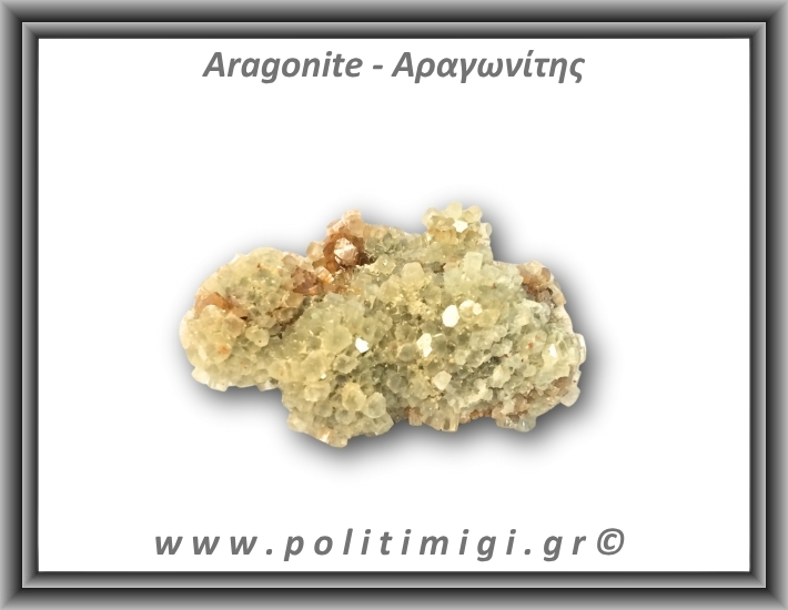 Αραγωνίτης Ακατέργαστος 102,5gr 6,5x4,5cm