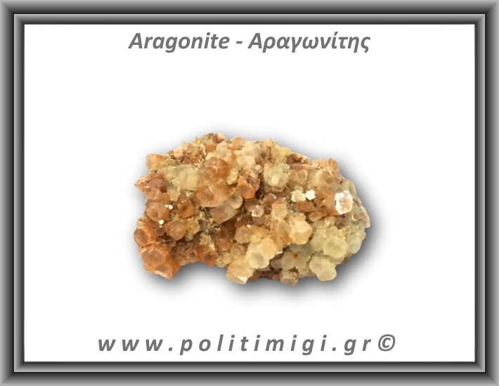 Αραγωνίτης Ακατέργαστος 106-110gr 4-6cm