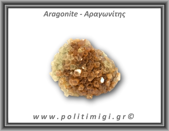 Αραγωνίτης Ακατέργαστος 106-110gr 4-6cm