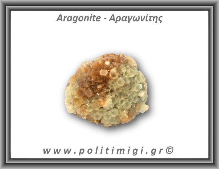 Αραγωνίτης Ακατέργαστος 106-110gr 4-6cm