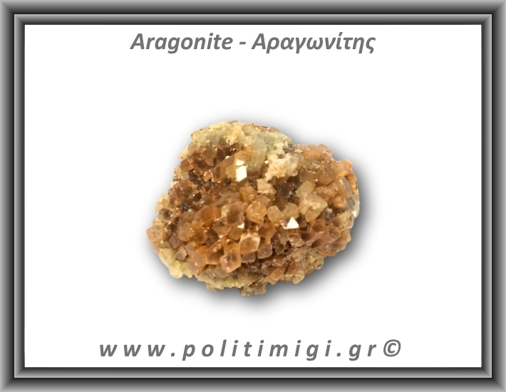 Αραγωνίτης Ακατέργαστος 106-110gr 4-6cm