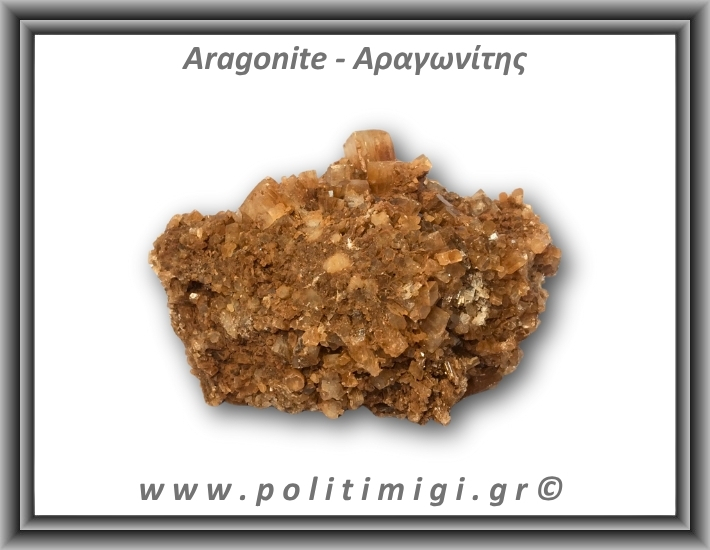 Αραγωνίτης Ακατέργαστος 121-125gr 5,5-6,5cm