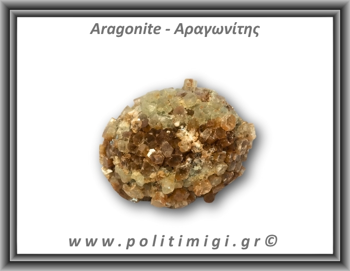 Αραγωνίτης Ακατέργαστος 121-125gr 5,5-6,5cm