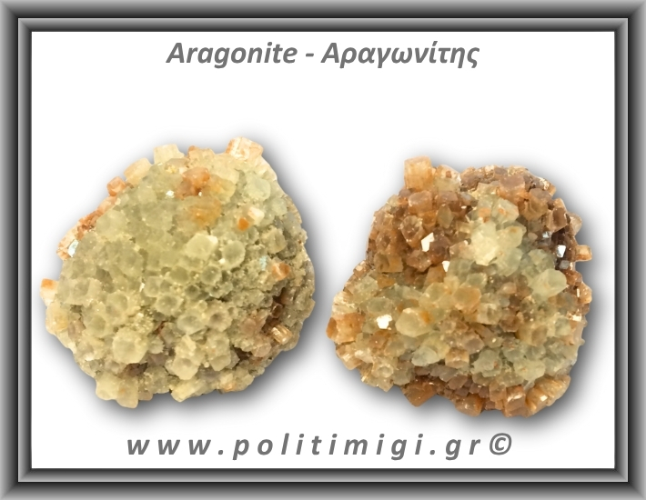 Αραγωνίτης Ακατέργαστος 126-130gr 5-6cm